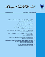 مطالعات سیاسی
