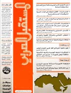 المستقبل العربی - أبریل 2004 - العدد 302