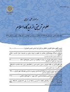 علوم تربیتی از دیدگاه اسلام - پاییز و زمستان 1401 -  شماره 19