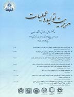 مدیریت تولید و عملیات