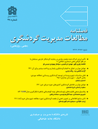 مطالعات مدیریت گردشگری