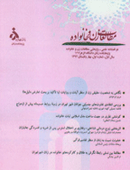 مطالعات زن و خانواده