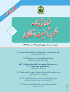 پژوهش نامه نظم و امنیت انتظامی - بهار 1390 - شماره 13