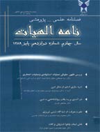 نامه الهیات