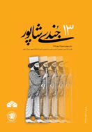 جندی‌ شاپور