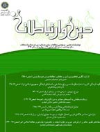 دین و ارتباطات