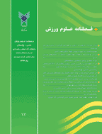 علوم ورزش
