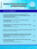 Contemporary Researches on Islamic Revolution - Summer 2021, Volume 3 -  Number 9