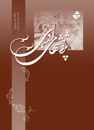 پژوهشهای ادبی