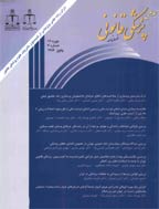 پزشکی قانونی ایران - زمستان 1394، دوره بیست و یکم - شماره 4
