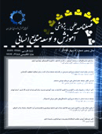 آموزش و توسعه منابع انسانی