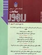 راهور