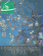 رودکی