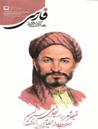 رشد آموزش زبان و ادب فارسی
