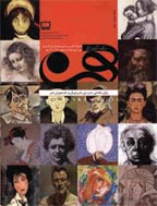 رشد آموزش هنر