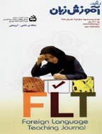 رشد آموزش زبان