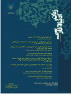 زبان و ادبیات فارسی (دانشگاه آزاد اسلامی واحد فسا) - زمستان 1400 - شماره 28