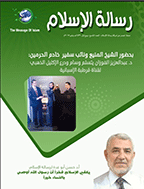 رسالة الاسلام