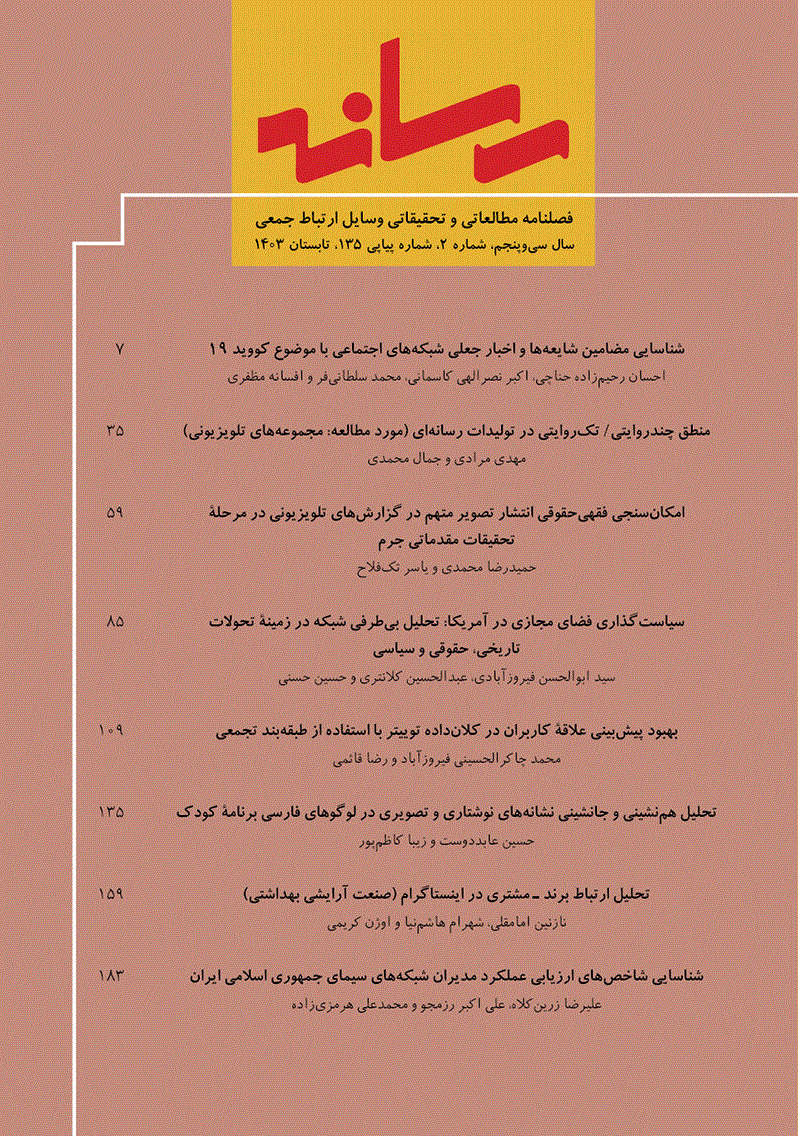 رسانه