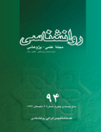 روانشناسی