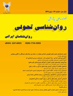 روان شناسی تحولی روان شناسان ایرانی - پاییز 1385 - شماره 9