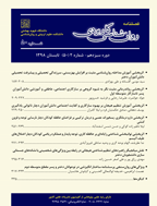 روان شناسی کاربردی