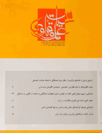 سیاست علم و فناوری