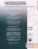 الشریعة و الدراسات الإسلامیة - ذوالقعدة 1414 - العدد 22