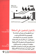 شؤون الأوسط
