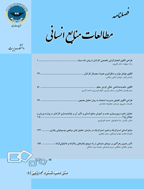 مطالعات منابع انسانی
