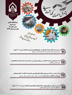 پژوهش‌ در مهندسی نگهداشت دفاعی
