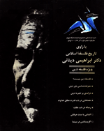 تردید