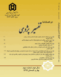 تفسیر پژوهی