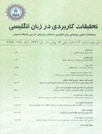 Applied Research on English Language