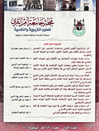 جامعة ام القری (العلوم التربویه و النفسیه)
