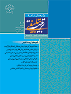 پژوهش نامه تربیت تبلیغی