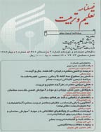 تعلیم و تربیت