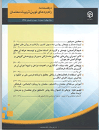 راهبردهای نوین تربیت معلمان
