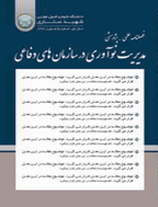 مدیریت نوآوری در سازمان های دفاعی