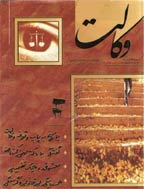 وکالت
