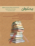 به‌خوان