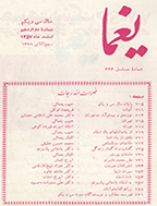 یغما