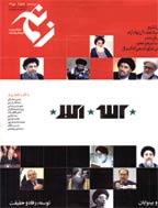 زمانه