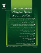 ادبیات عرفانی و اسطوره شناختی