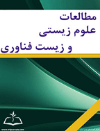 مطالعات علوم زیستی و زیست فناوری - پاییز 1402، دوره نهم - شماره 32