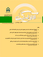 آفاق امنیت - تابستان 1403 - شماره 63