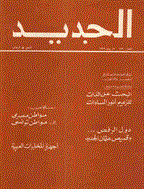الجدید - 1 فبرایر 1972 - العدد 1