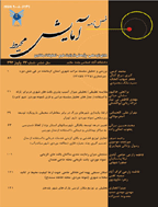 آمایش محیط - پاییز 1402 - شماره 62