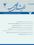 زیبایی شناسی ادبی - بهار 1402 - شماره 55