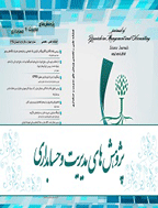 پژوهشهای جدید در مدیریت و حسابداری - بهار 1396 - شماره 18